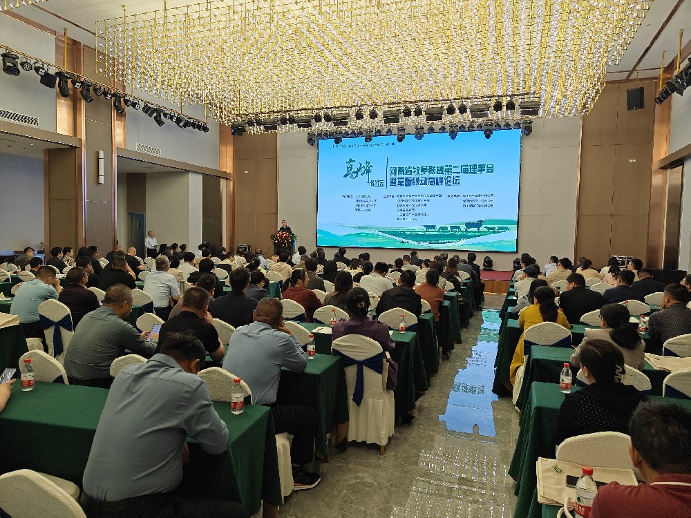 河南省牧草同盟第二届理事会暨草畜联动顶峰论坛在兰考成功进行！